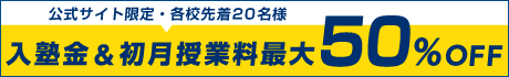 公式サイト限定・秋の特別キャンペーン