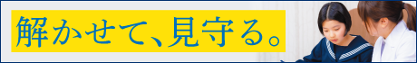 ノーバスは解かせて、見守る。